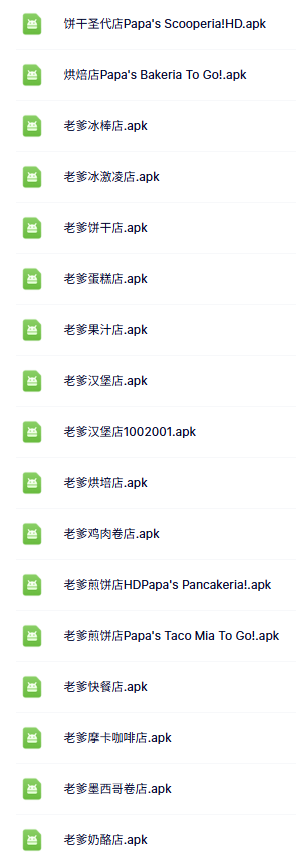 图片[2]-老爹烹饪游戏系列ios/安卓-阿初