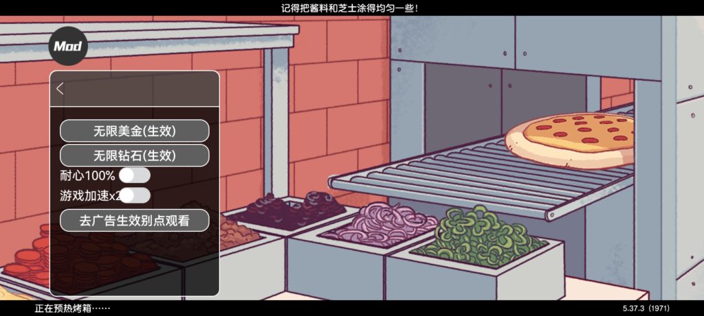图片[1]-《可口的披萨》安卓版解锁高级功能-阿初