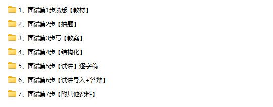 图片[4]-2026小学数学面试-阿初