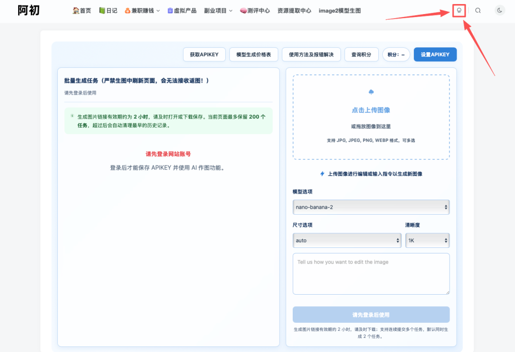 图片[1]-AI生图使用说明及报错解决方法-阿初