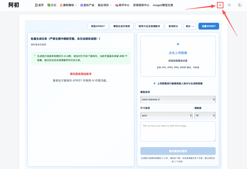 AI生图使用说明及报错解决方法-阿初