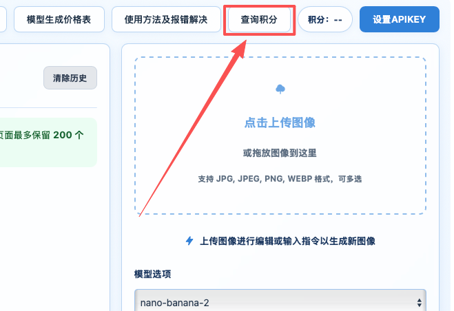 图片[8]-AI生图使用说明及报错解决方法-阿初