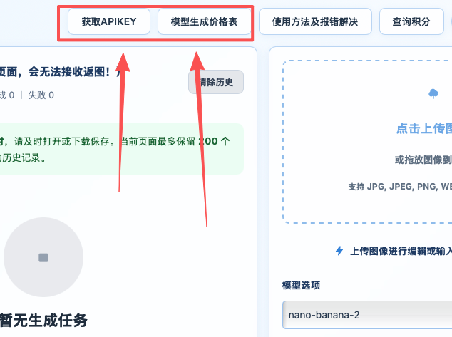 图片[9]-AI生图使用说明及报错解决方法-阿初