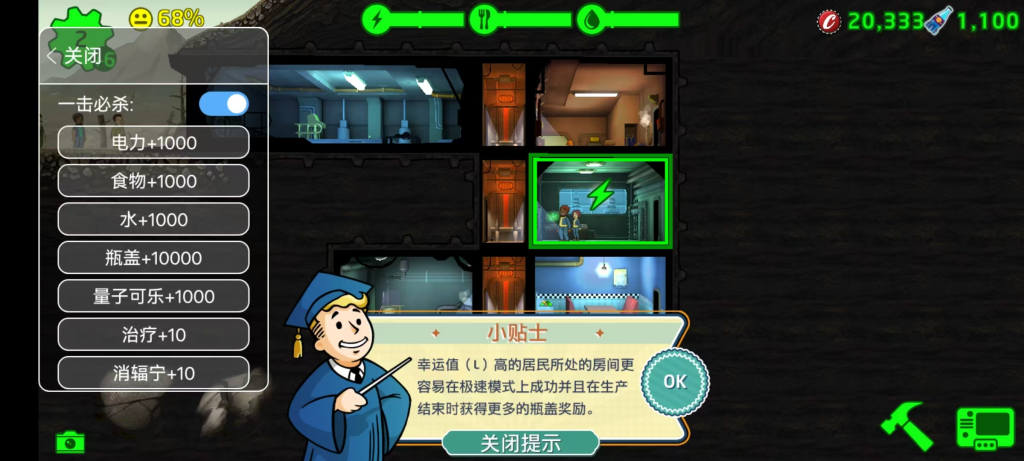 图片[1]-《辐射避难所》安卓解锁高级功能版+存档版-阿初