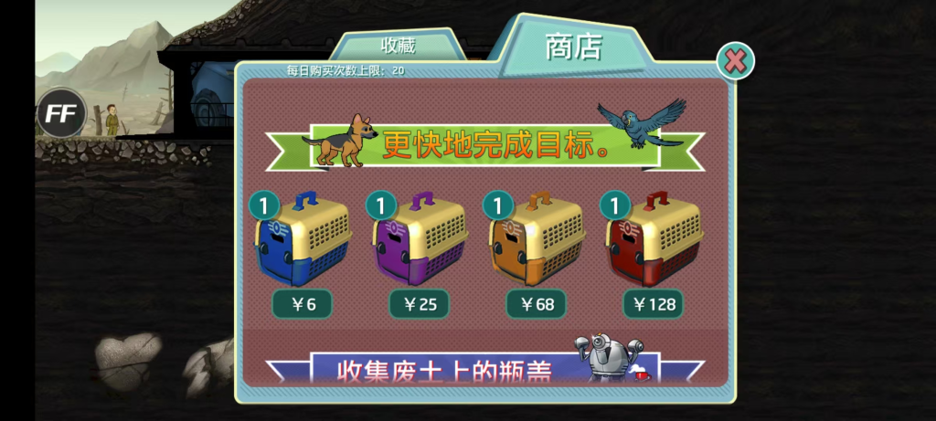 图片[3]-《辐射避难所》安卓解锁高级功能版+存档版-阿初