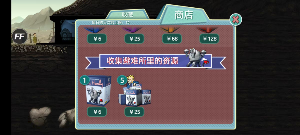 图片[4]-《辐射避难所》安卓解锁高级功能版+存档版-阿初