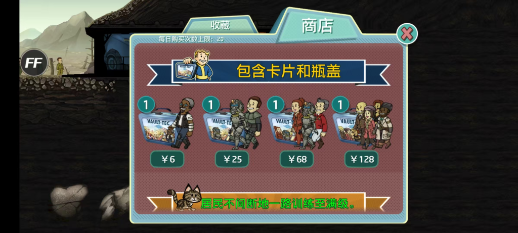 图片[5]-《辐射避难所》安卓解锁高级功能版+存档版-阿初