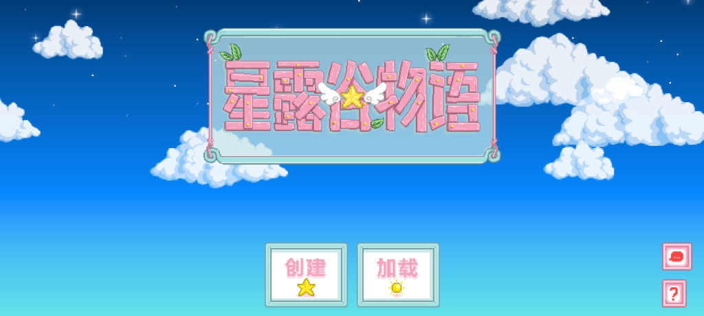 图片[3]-《星露谷物语》ios/安卓手游版-阿初