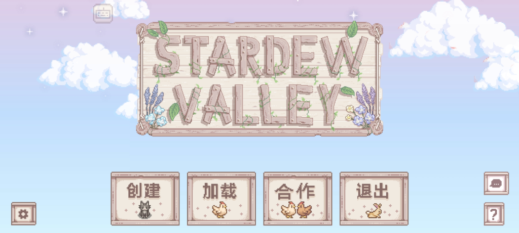 图片[7]-《星露谷物语》ios/安卓手游版-阿初