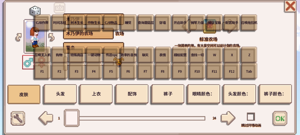 图片[8]-《星露谷物语》ios/安卓手游版-阿初