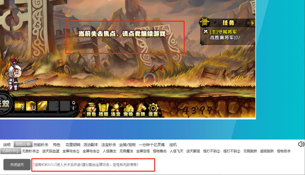 图片[1]-《造梦西游1-5》辅助盒子windows PC端游-阿初