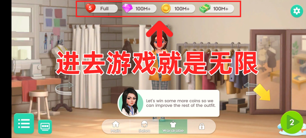 图片[1]-《麦吉大改造》安卓版解锁高级功能-阿初