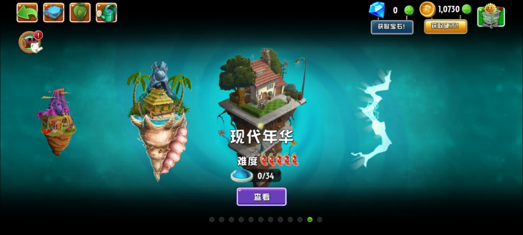 图片[2]-《植物大战僵尸2》国际服安卓版解锁高级功能-阿初