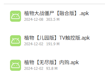 图片[4]-《植物大战僵尸2》国际服安卓版解锁高级功能-阿初