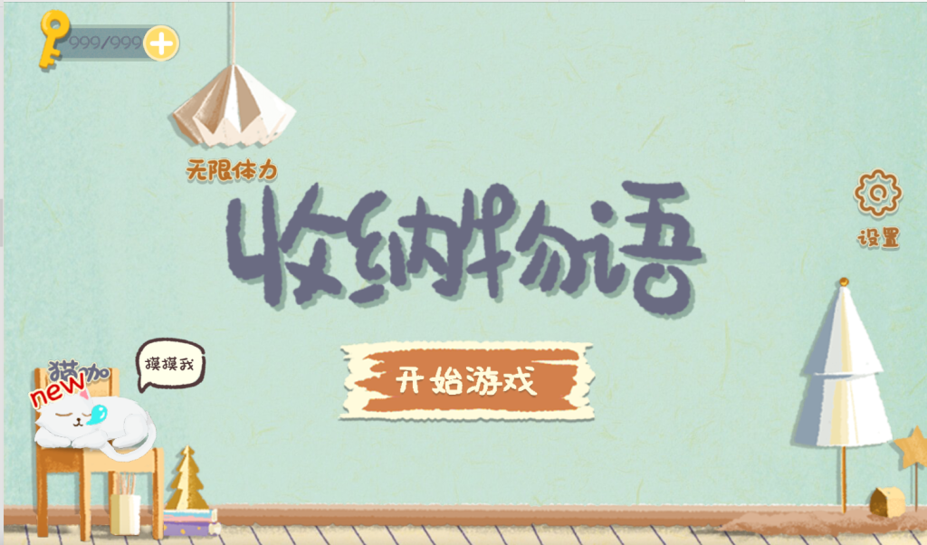 图片[3]-1000+无广网页小游戏合集-阿初