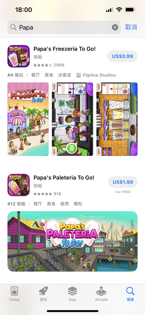 图片[1]-老爹烹饪游戏系列ios/安卓-阿初