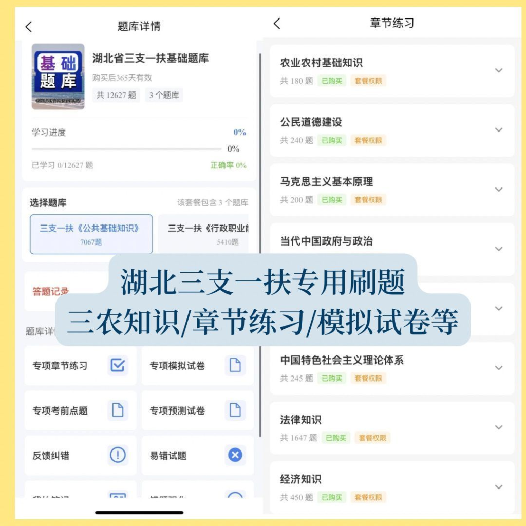 图片[2]-2026湖北三支一扶考试资料-阿初