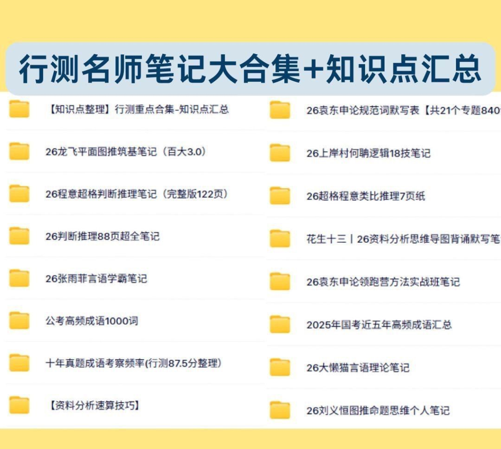 图片[6]-2026湖北三支一扶考试资料-阿初