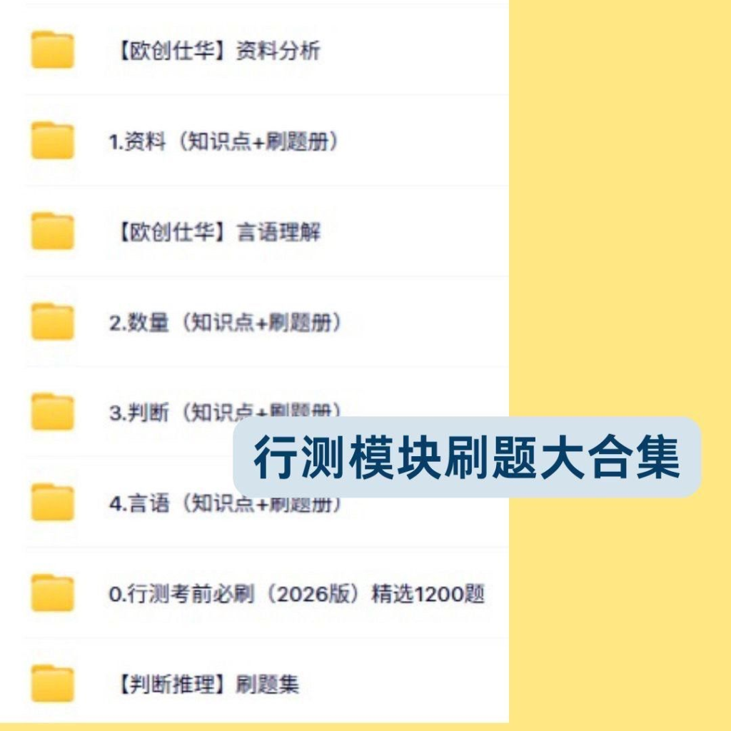 图片[7]-2026湖北三支一扶考试资料-阿初