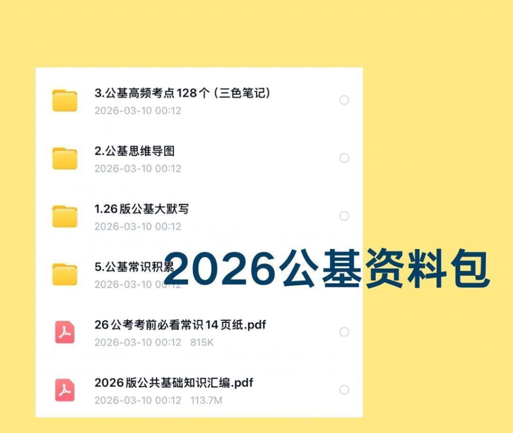 图片[8]-2026湖北三支一扶考试资料-阿初