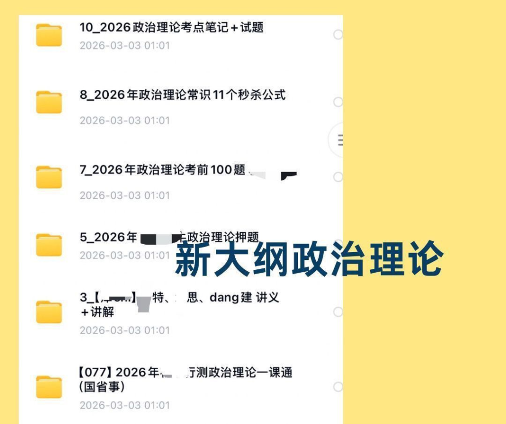 图片[10]-2026湖北三支一扶考试资料-阿初