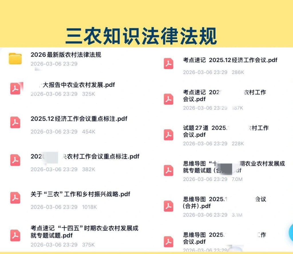 图片[11]-2026湖北三支一扶考试资料-阿初