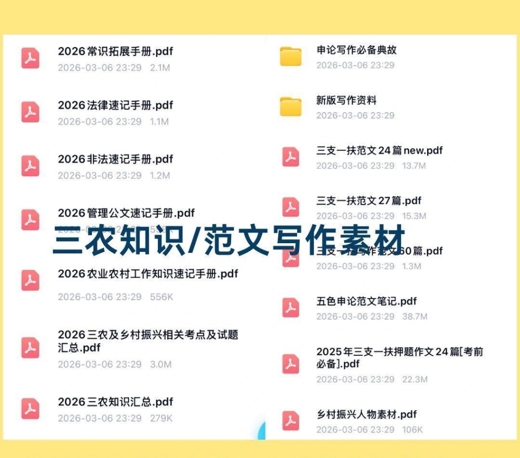 图片[12]-2026湖北三支一扶考试资料-阿初
