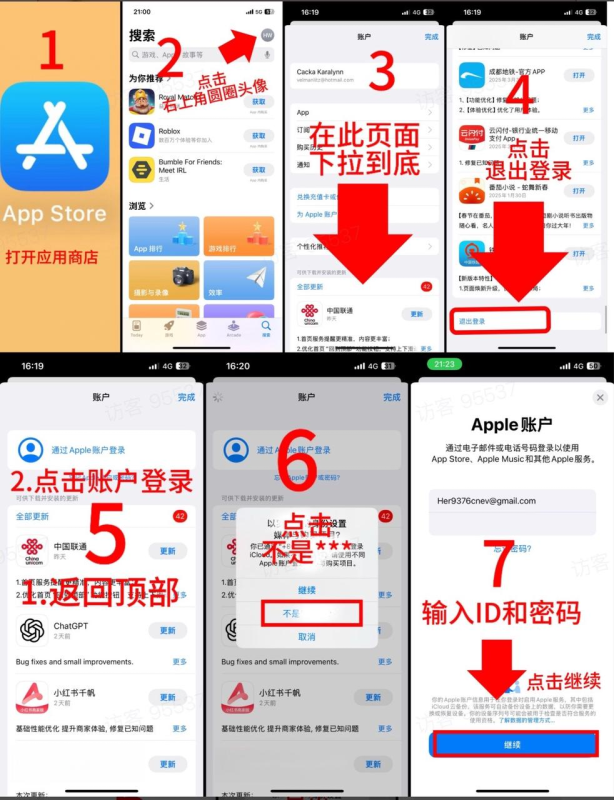 鬼谷八荒ios解锁全套DLC提取页面-阿初