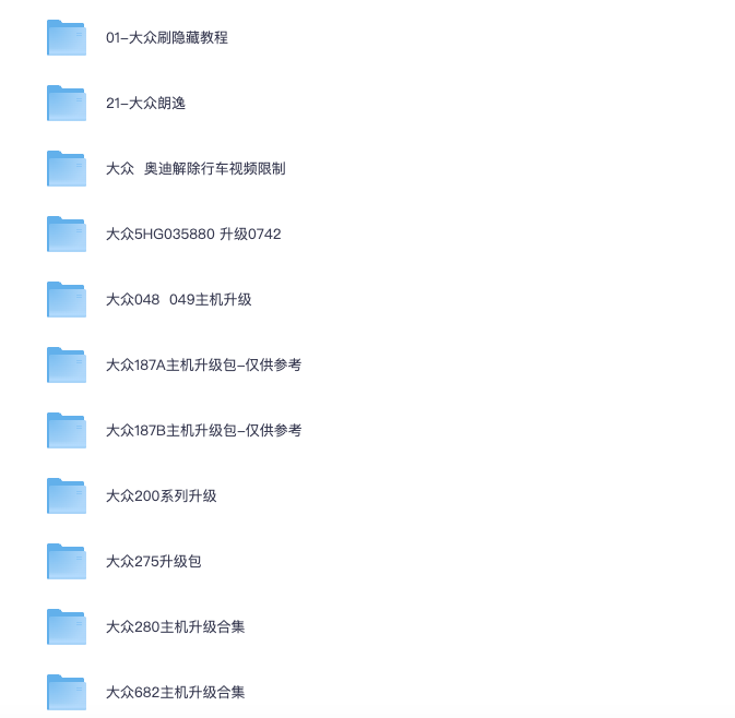图片[4]-大众系列车机升级固件包-阿初