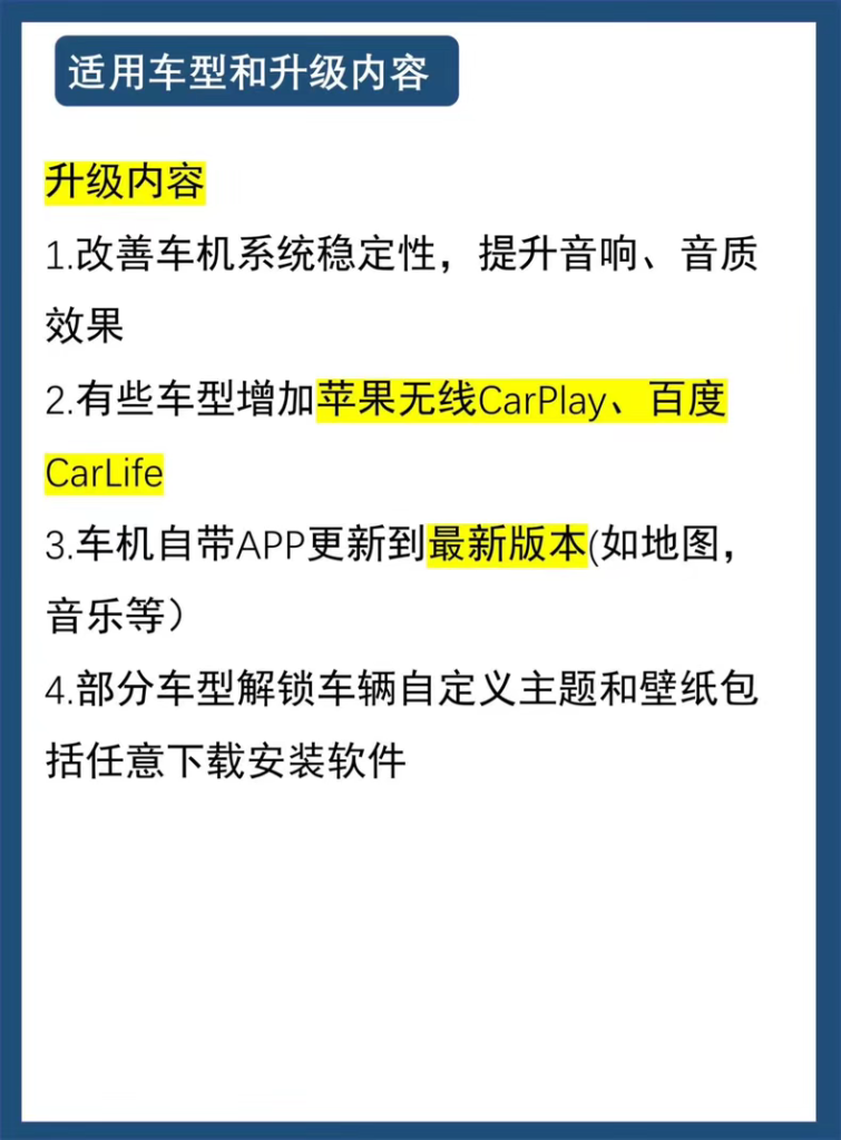 图片[2]-大众系列车机升级固件包-阿初