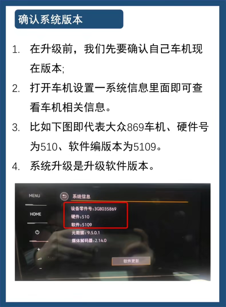 图片[3]-大众系列车机升级固件包-阿初