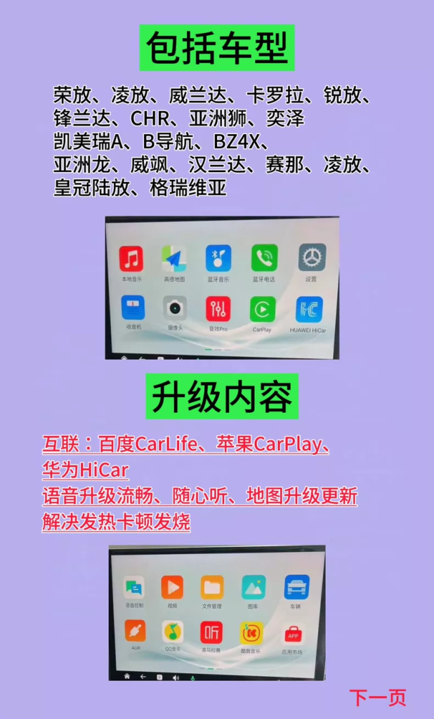 图片[2]-丰田车机升级包-阿初