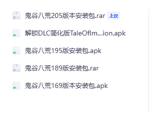 图片[2]-《鬼谷八荒》安卓/IOS手游版-阿初