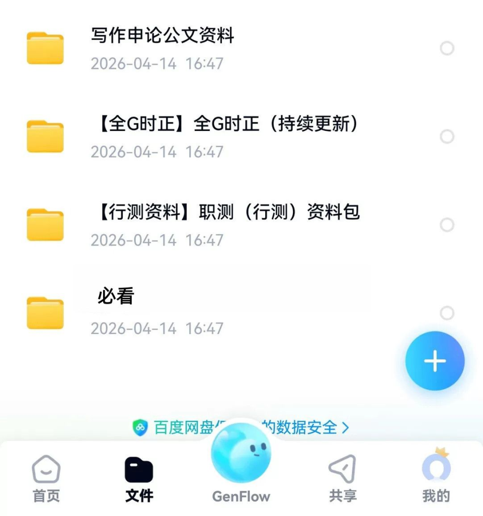 图片[4]-2026海南三支一扶考试资料-阿初