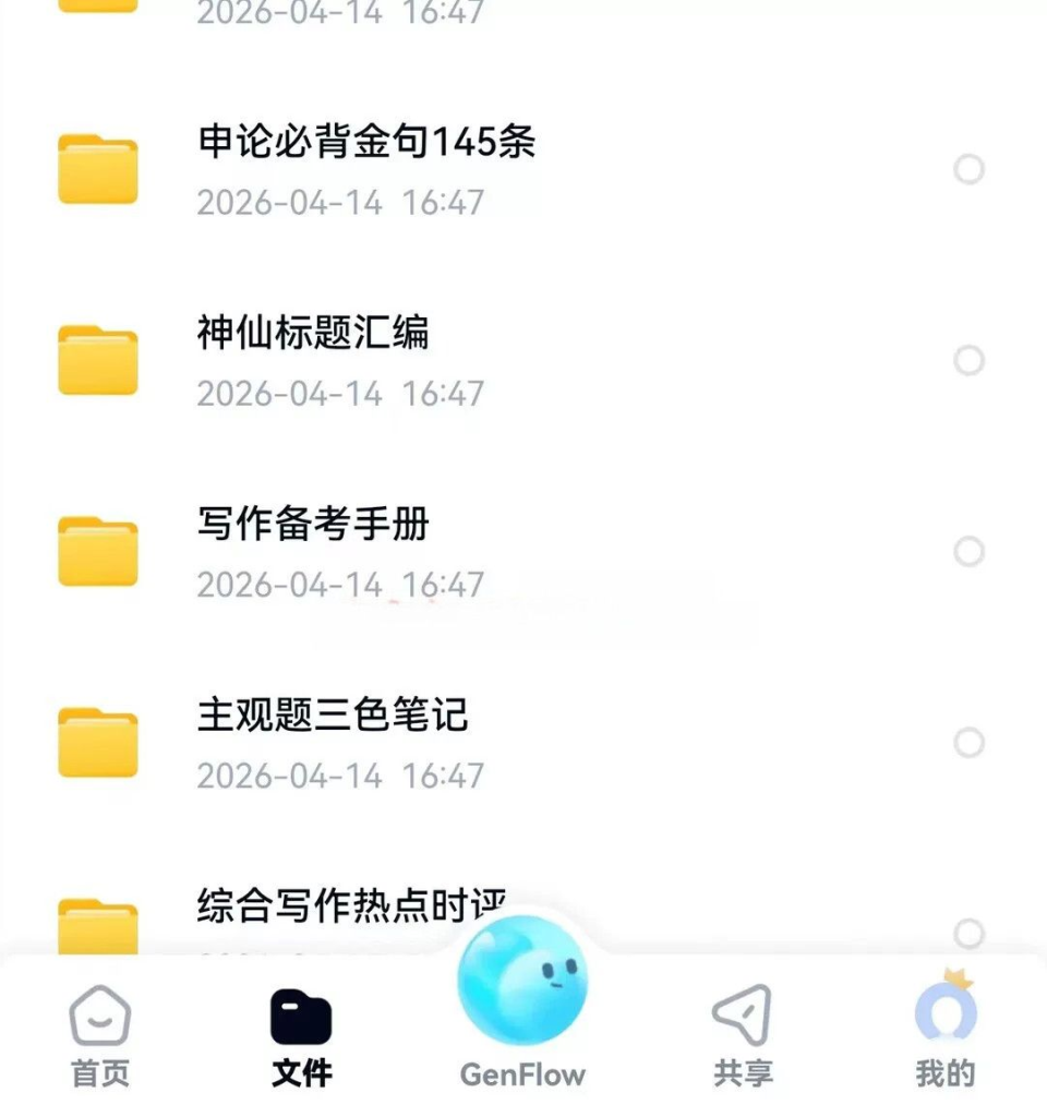 图片[7]-2026海南三支一扶考试资料-阿初