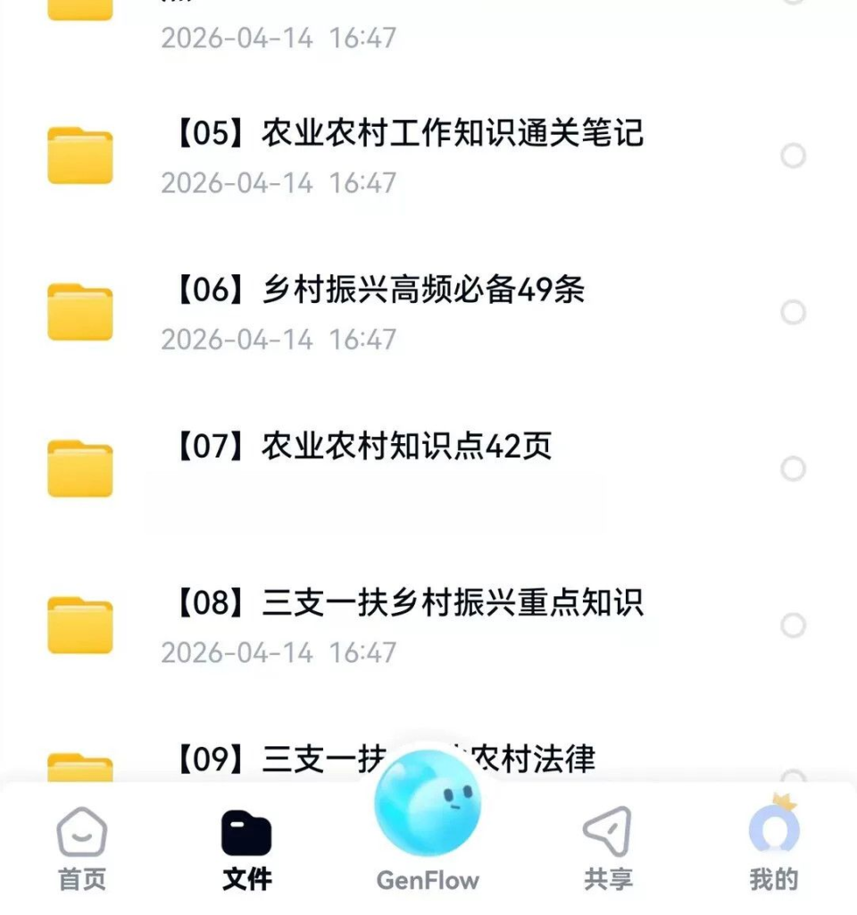 图片[9]-2026海南三支一扶考试资料-阿初