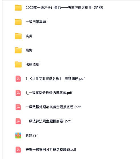 图片[2]-2026最新注册计量工程师招聘资料-阿初