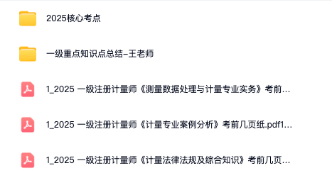 图片[3]-2026最新注册计量工程师招聘资料-阿初