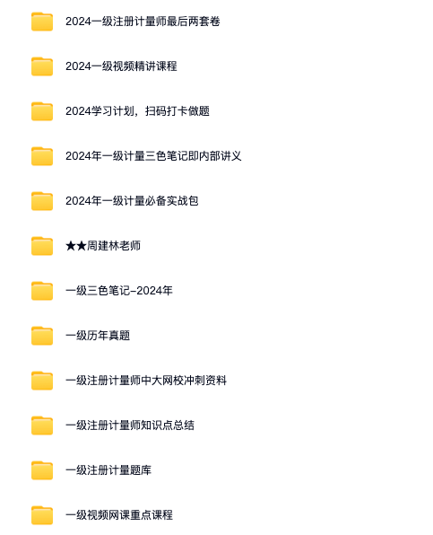 图片[4]-2026最新注册计量工程师招聘资料-阿初