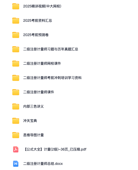 图片[6]-2026最新注册计量工程师招聘资料-阿初