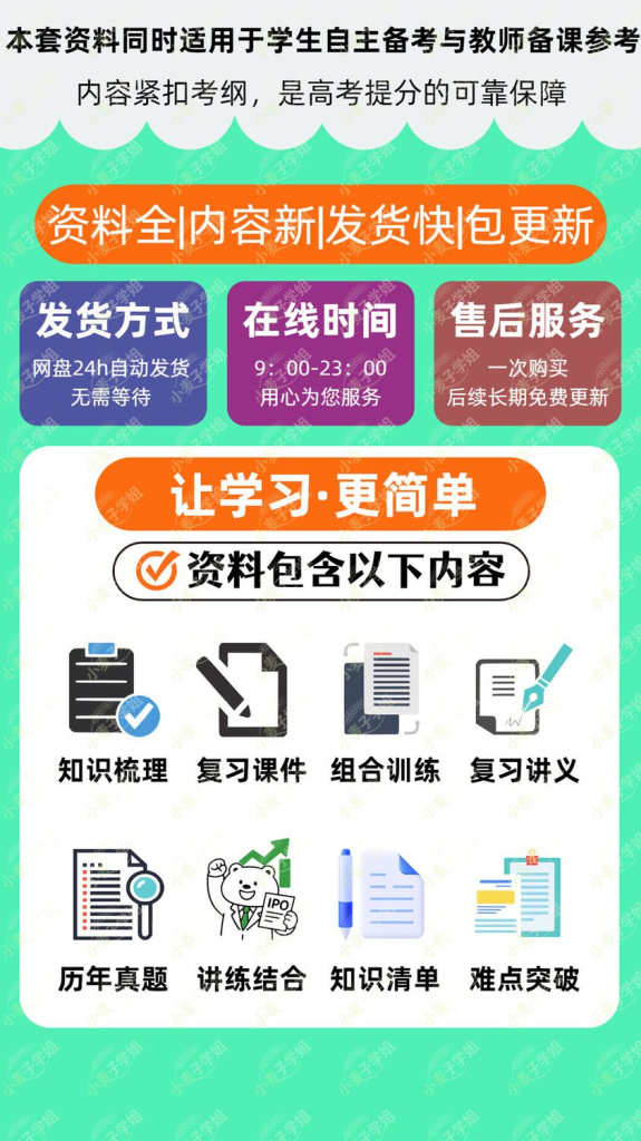 图片[2]-2026高考复习资料（语数英史地生政物化全套）-阿初