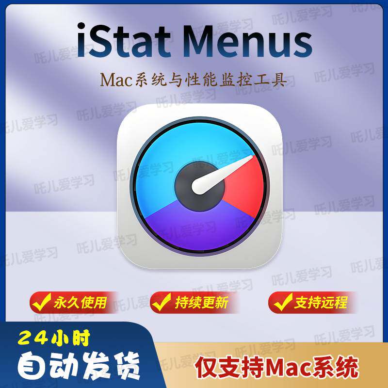iStat Menus 7.20.7-2268 (天气可用) pj版 – Mac强大的系统状态与性能监控工具-阿初