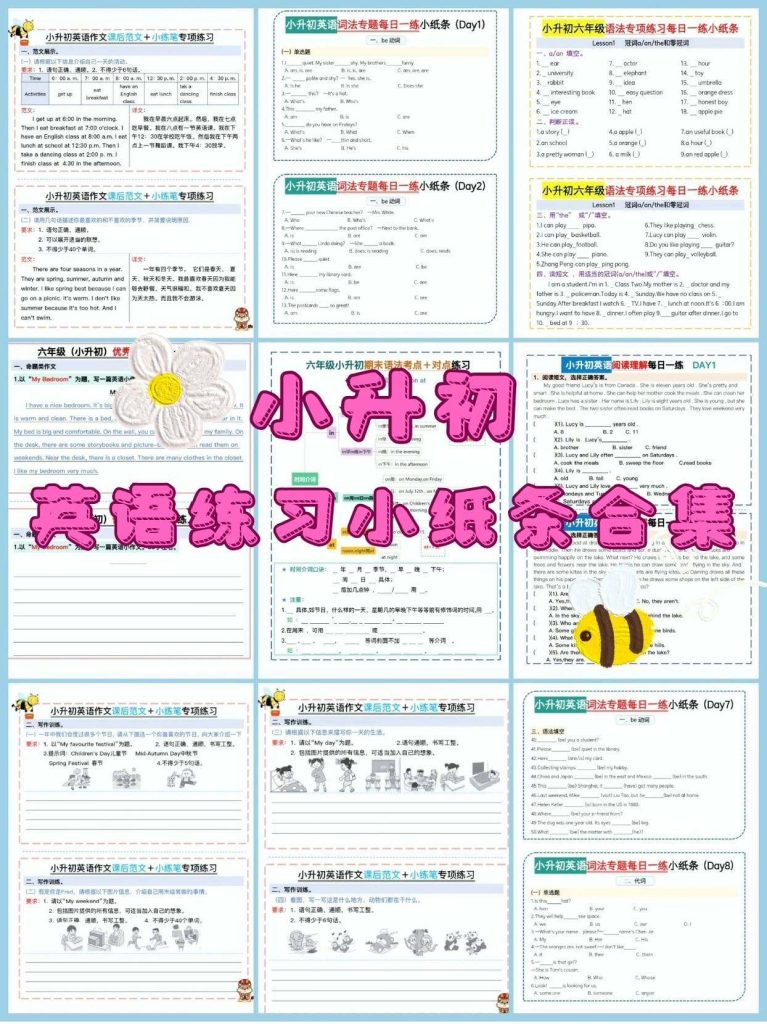 图片[1]-2026人教PEP版小学英语小升初英语重点每日一练小纸条-阿初