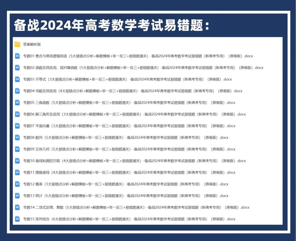 图片[9]-2026高考高三总复习一轮二轮语文数学英语物理化生政治史地电子版-阿初