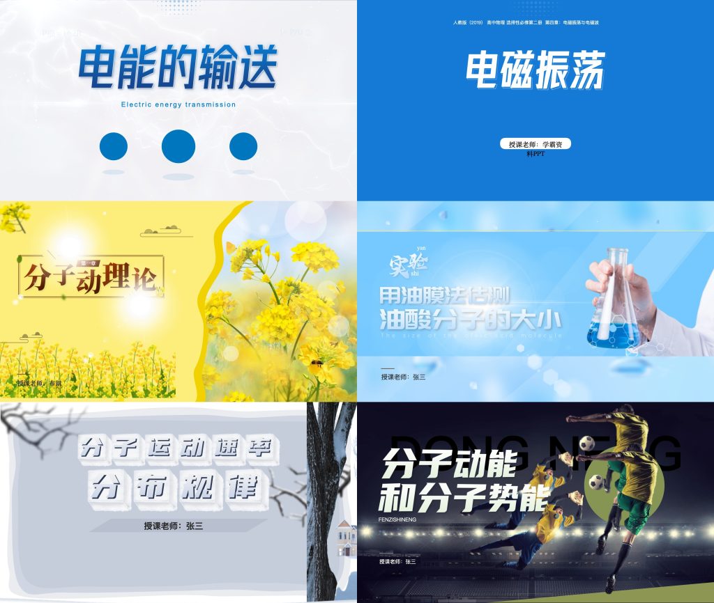 图片[10]-2026新人教版高中物理自制PPT全套课件送核心素养教案习题单元卷-阿初