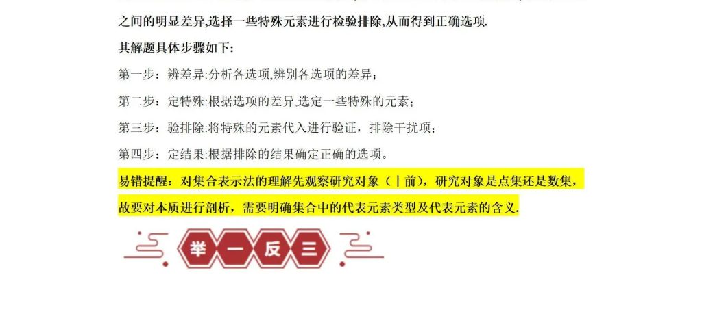 图片[10]-2026高考高三总复习一轮二轮语文数学英语物理化生政治史地电子版-阿初