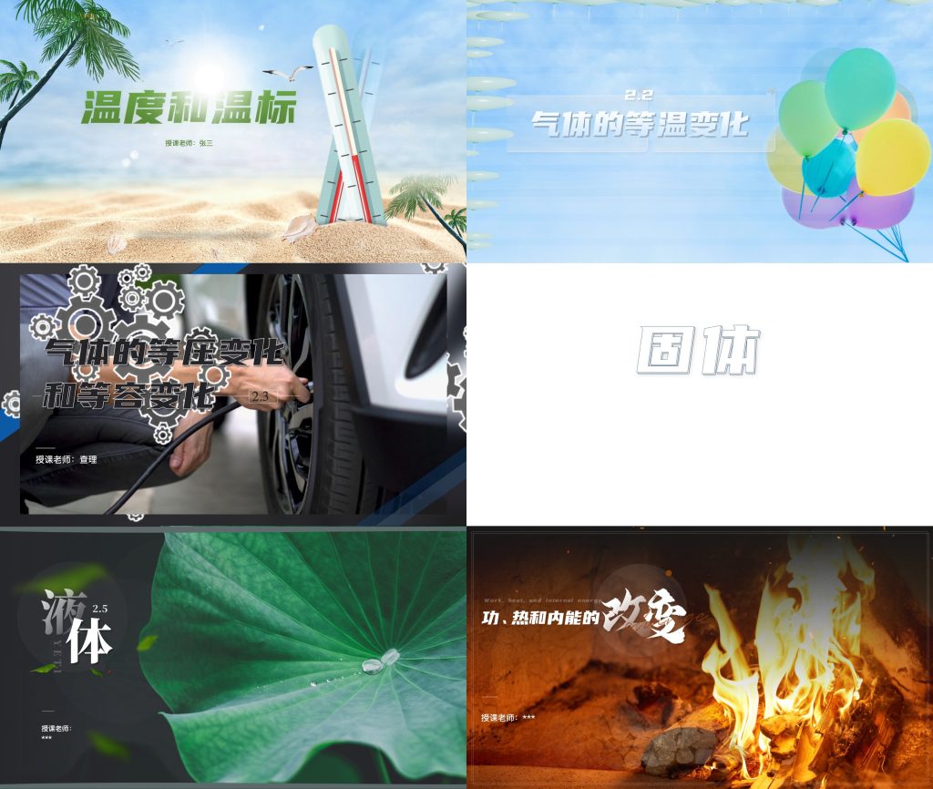 图片[11]-2026新人教版高中物理自制PPT全套课件送核心素养教案习题单元卷-阿初