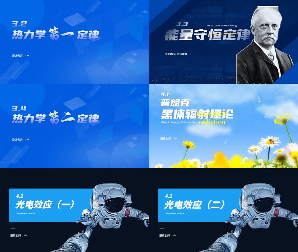 图片[12]-2026新人教版高中物理自制PPT全套课件送核心素养教案习题单元卷-阿初