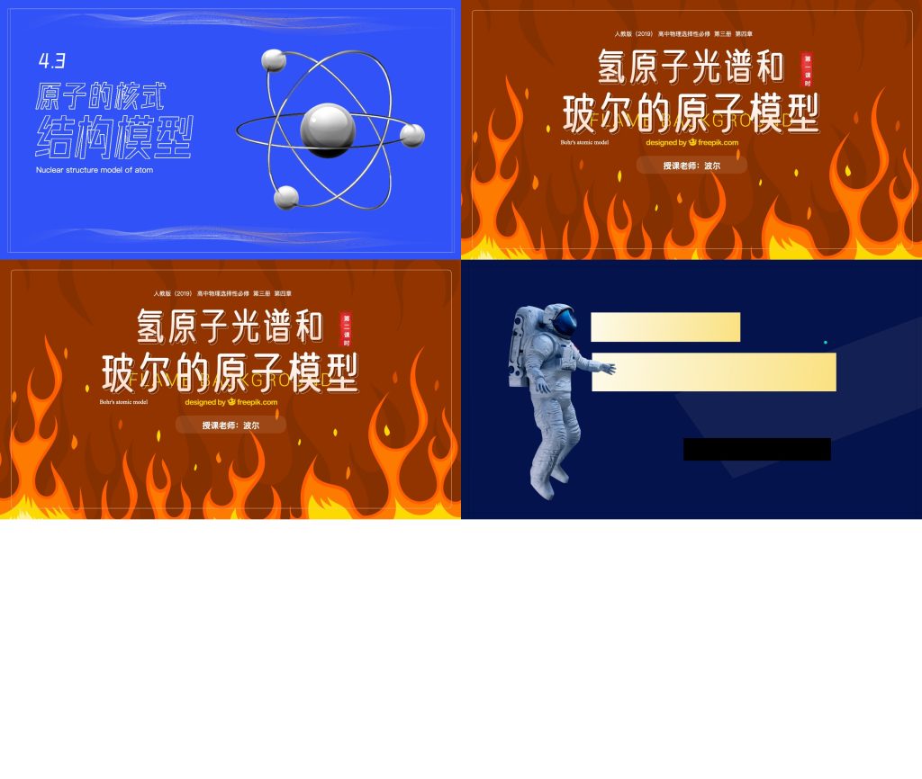 图片[13]-2026新人教版高中物理自制PPT全套课件送核心素养教案习题单元卷-阿初