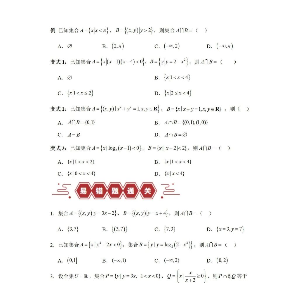 图片[13]-2026高考高三总复习一轮二轮语文数学英语物理化生政治史地电子版-阿初